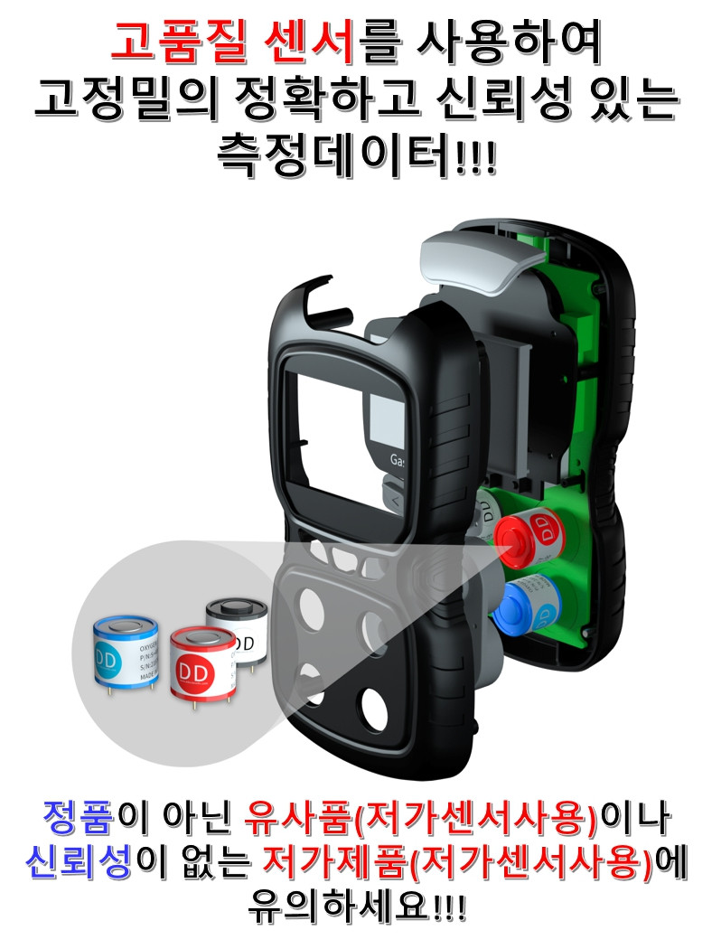 복합가스측정기 가스감지기 산소농도측정기 휴대용 4IN1 - 상세 이미지 3