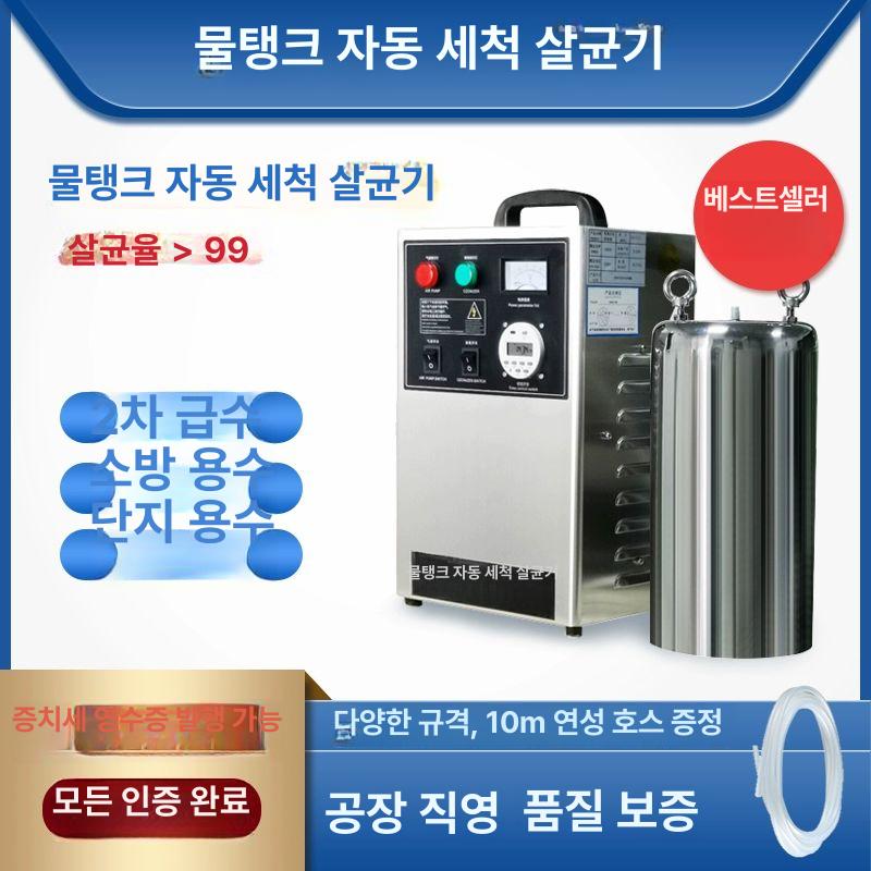 물탱크 오존 소독기 WTS 2A 물탱크소독기 오존소독기 살균기 uv소독기 WTS-2A 일체형 5g - 상세 이미지 2