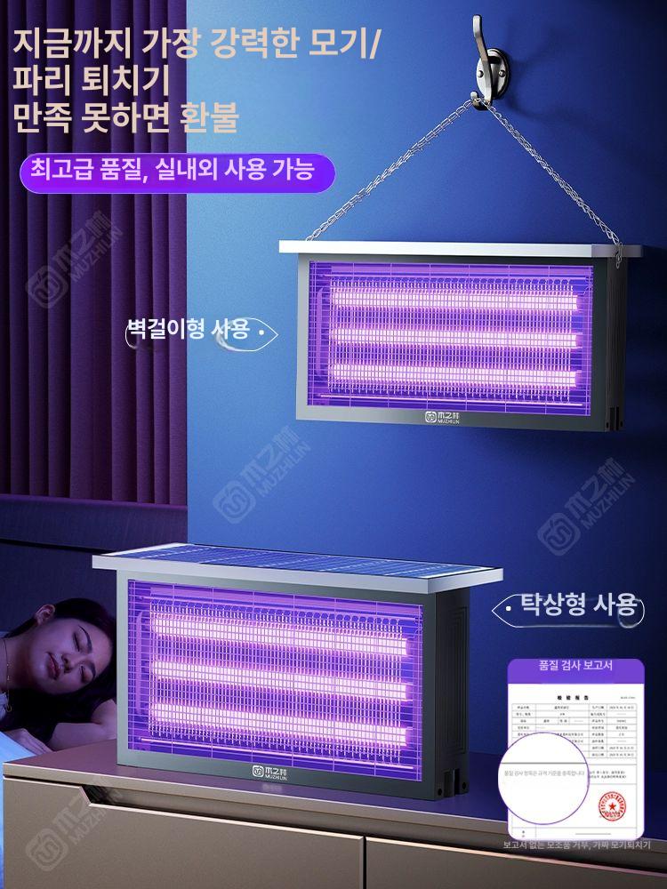 태양광 모기 퇴치 램프 야외용 모기퇴치기 태양광램프 야외모기퇴치 방수모기등 80W 표준형 삼관-플러그인 - 상세 이미지 4