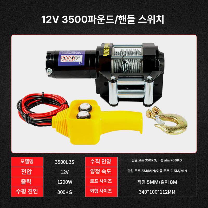 전동 오프로드 차량 윈치 차량용 견인 소형 전기 트레일러 전동카트 바퀴 우레탄바퀴 운반차 12v 3000파운드 유선 이미지 8