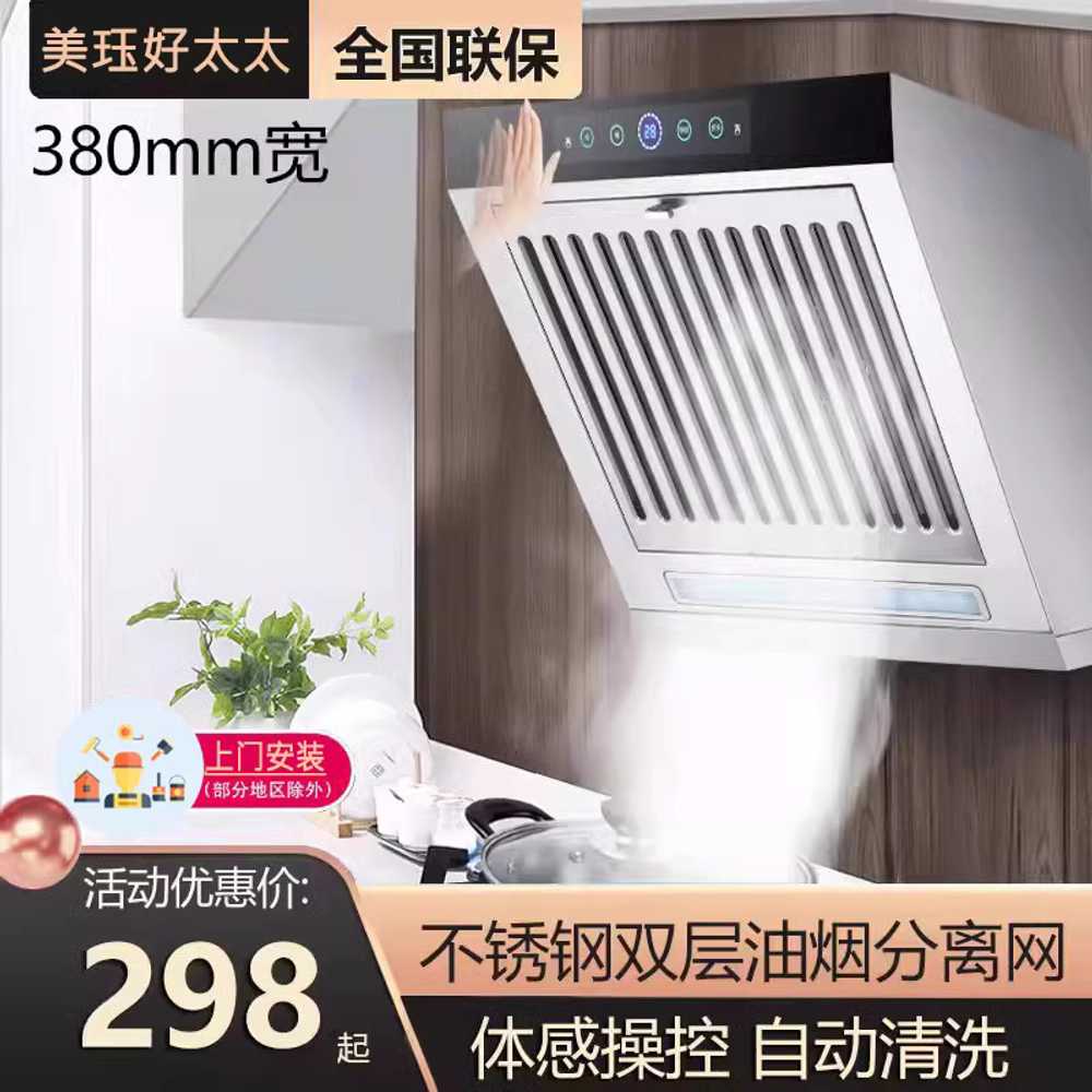 소형 후드 닥트 주방 가스렌지 레인지후드 덕트 교체 380mm - 상세 이미지 3