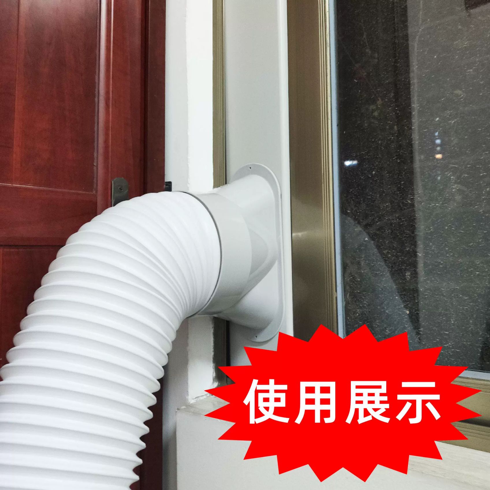 이동식 에어컨 배기 호스 3미터 에어컨배기호스 이동식에어컨 배기호스 3미터호스 창문배기구 15cm 길이 1.5m 좌회전 - 상세 이미지 5