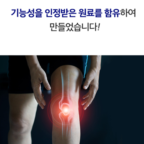 김소형원방 아세틸 글루코사민 60환 3박스 6개월 NAG 관절보환 관절 연골 건강 무릎 - 상세 이미지 3