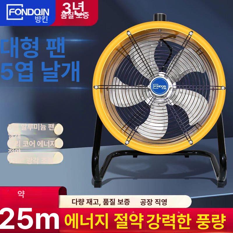 방수 산업용 고출력 바닥 방수선풍기 산업용선풍기 고출력선풍기 대형선풍기 바닥선풍기 12인치 바람 세기 9미터 - 상세 이미지 5