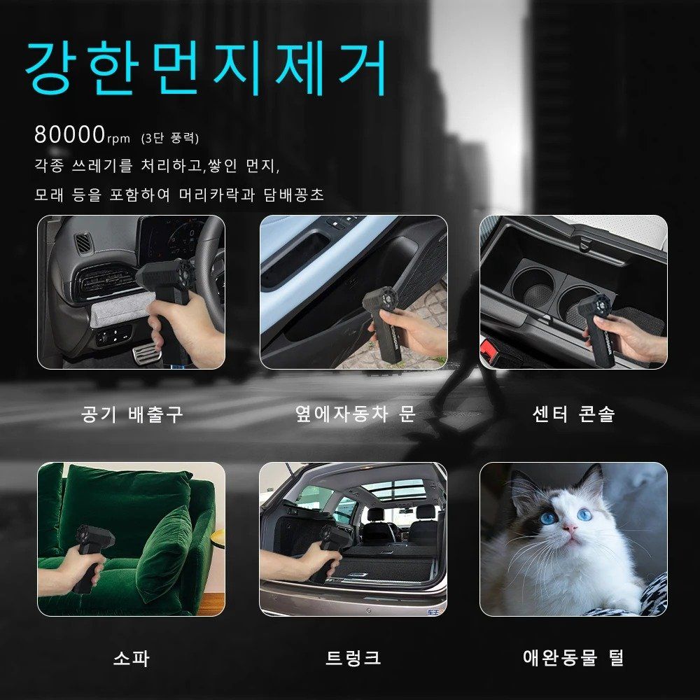 무선 초강력 송풍기 세차 캠핑 청소 콤프레샤 가정용 크로스건 이미지 6
