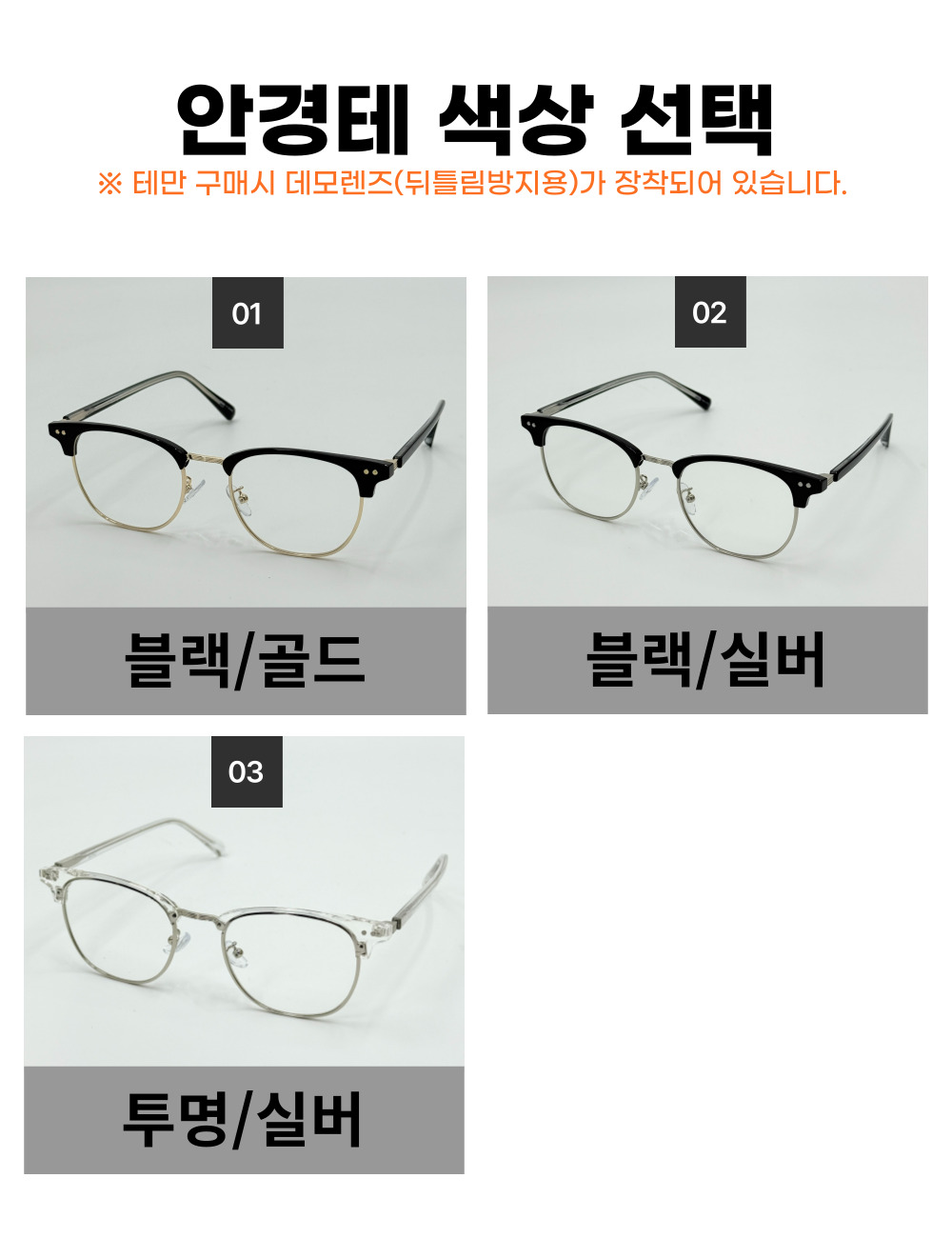 스탠다드 하금테 안경 블루라이트차단 검정 투명 코받침 반뿔테 미소안경 - 상세 이미지 5