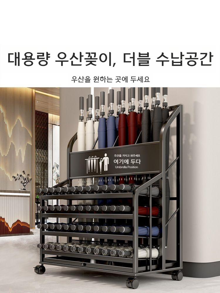 우산정리대 대형철제우산보관함 출입구우산수납 우산꽂이 우산거치랙 검정 스페셜(32개) 이미지 6