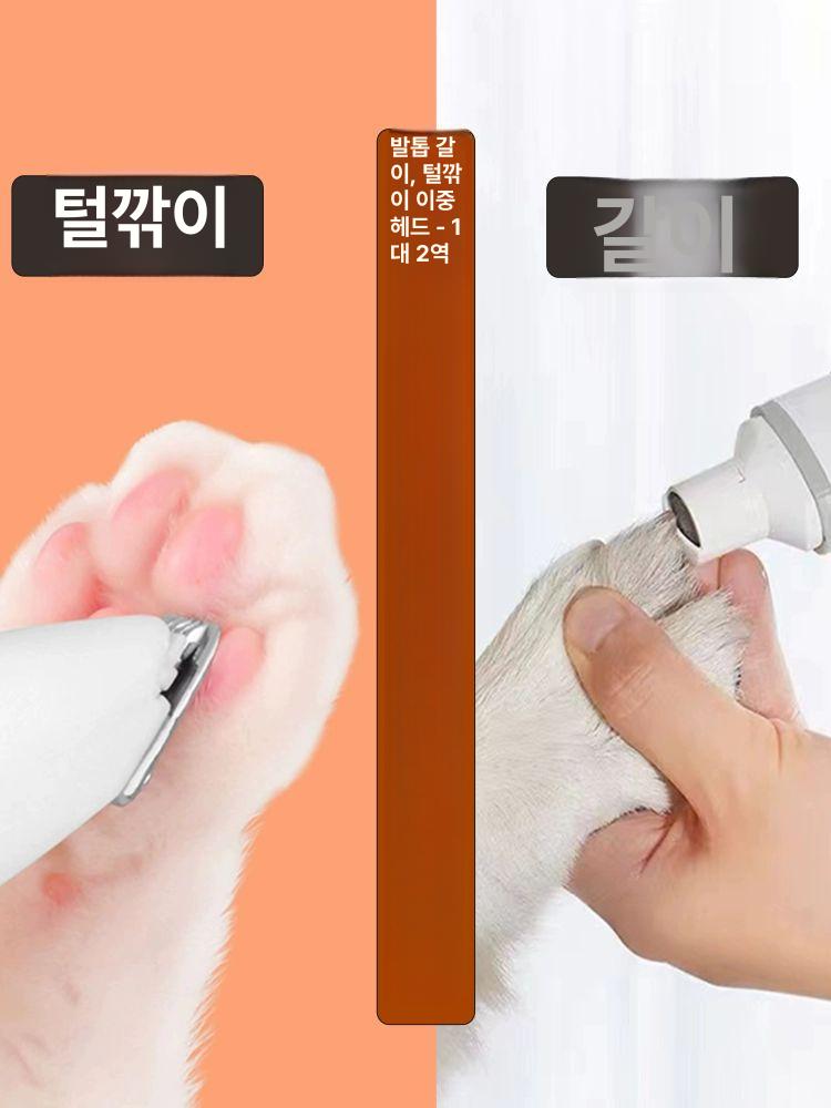 고양이 개와 강아지면도기 면도기 발바닥 털 헤어 애완동물 클리퍼 발 전동 흰색-손톱갈이+작은칼날 - 상세 이미지 5