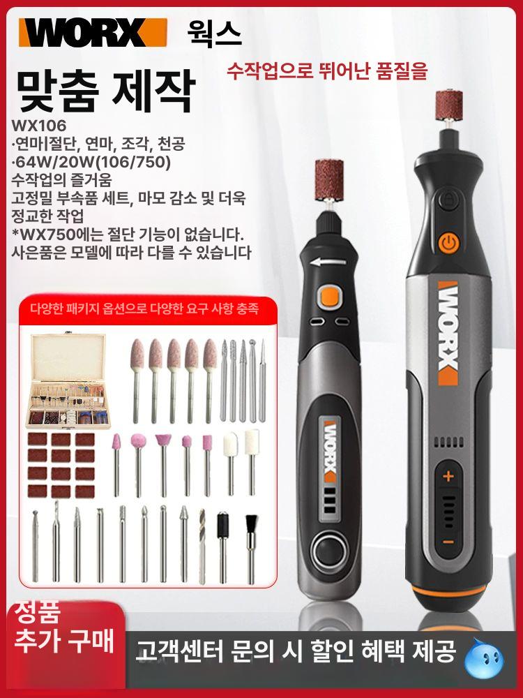 WX106 무선 전기 그라인더 충전 미니 그라인더 조각기 WX750 기본형 - 상세 이미지 2