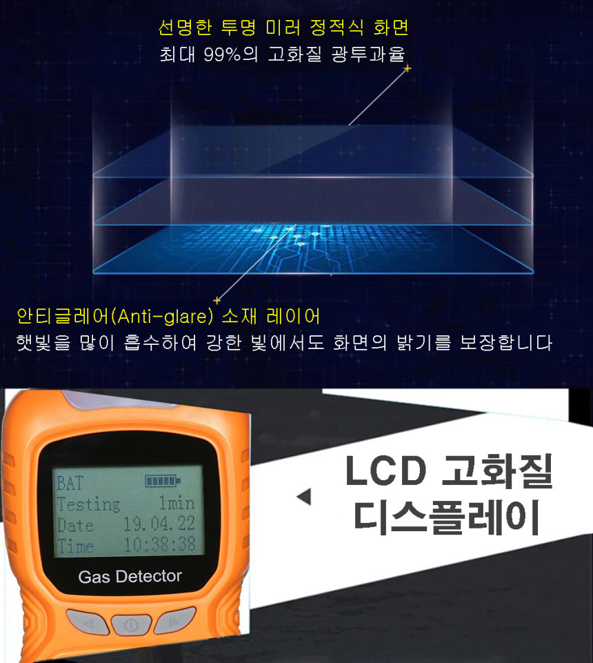 복합가스측정기 가스감지기 산소농도측정기 휴대용 4IN1 이미지 7