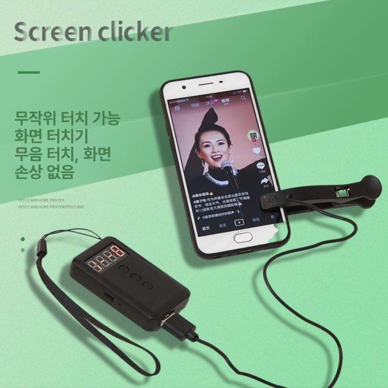 콜지지기 오토클리커 택시 택시클릭커 오토클릭 터치 콜잡이 1대1 스마트 블랙 - 상세 이미지 4