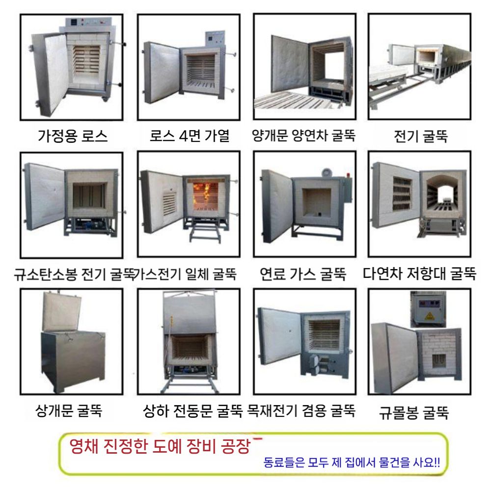 도예 도자기 전기가마 점토 굽는 굽기 초벌 열처리 조각도 조각끌 조각칼 목공 목공끌 목공용 - 상세 이미지 2