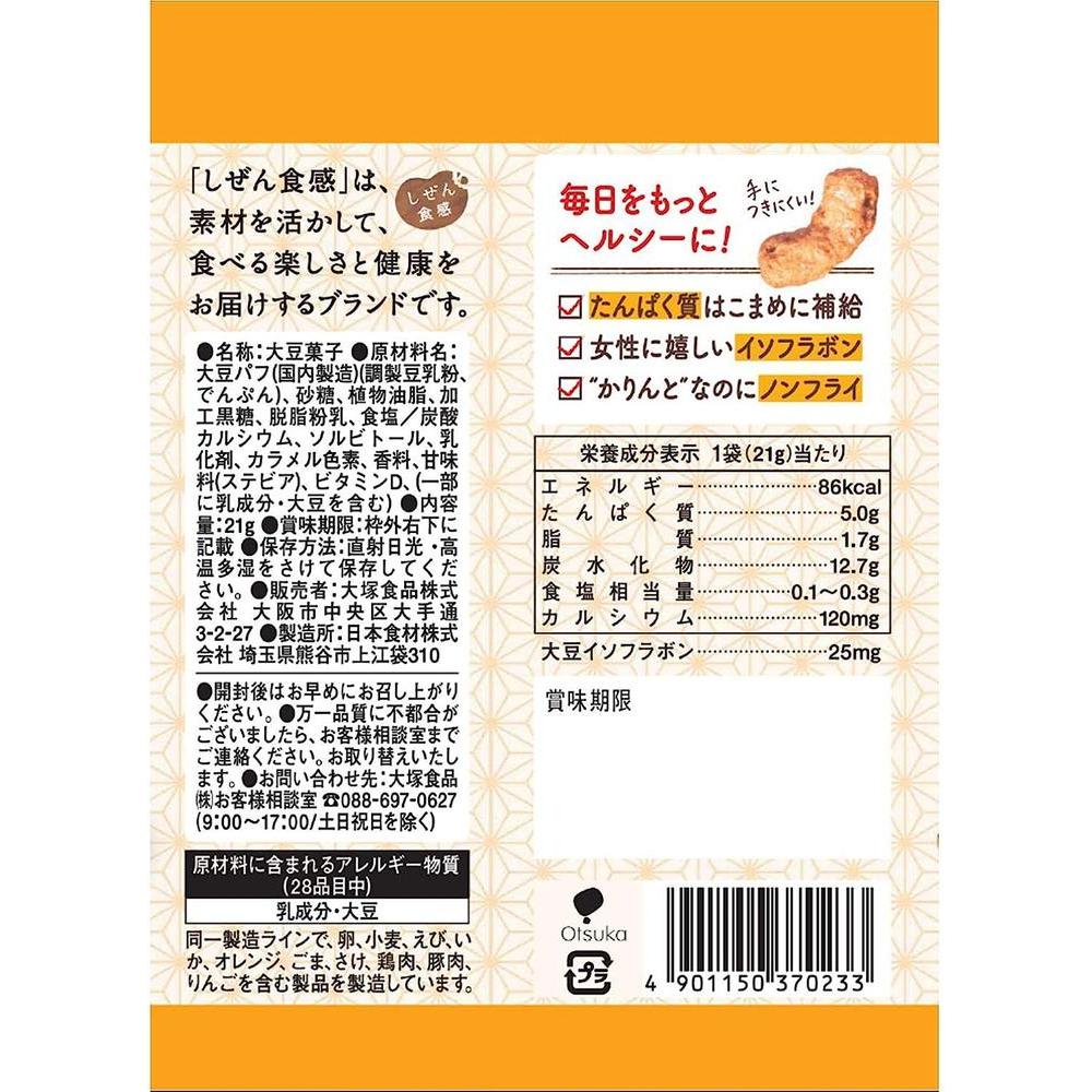 오츠카 식품 네츄럴 질감 소이 빈 칼린과 카라멜 맛 21g x 6개 (봉지당 단백질 5g) : 경안인터