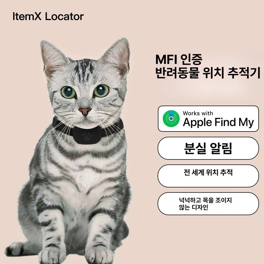 강아지 고양이 GPS 분실 위치추적기 알람 실시간 펫 목걸이 검정색 - 상세 이미지 2