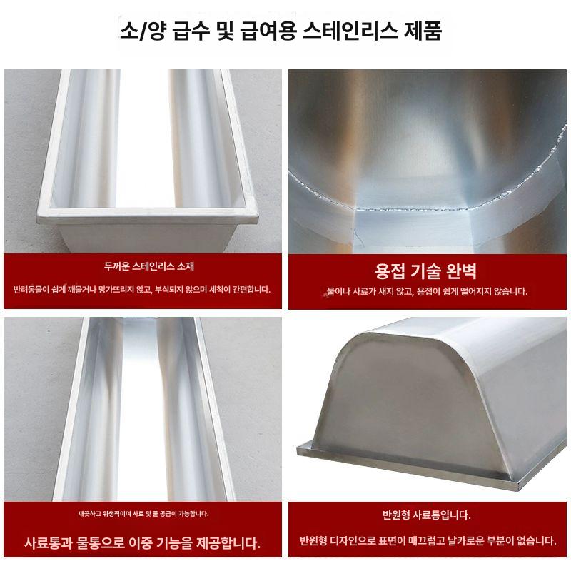 염소 사료통 먹이통 사료 목장 길이 농장 돼지 송아지 스텐 급식기 1m 스테인리스 양 사료통 - 상세 이미지 2