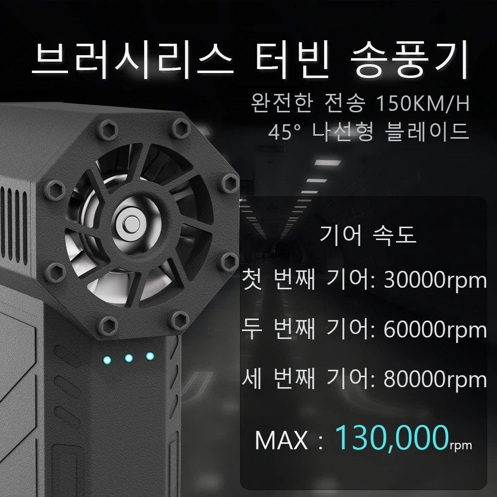 무선 초강력 송풍기 세차 캠핑 청소 콤프레샤 가정용 크로스건 - 상세 이미지 4