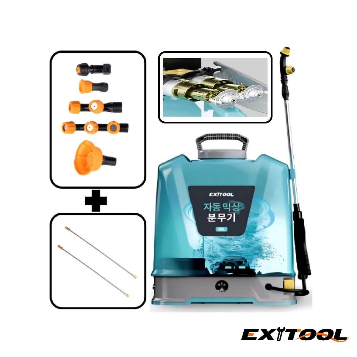 엑시툴 농약분무기  충전식 자동 무선전동 고압분무기 농약살포기 20리터