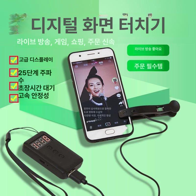 콜지지기 오토클리커 택시 택시클릭커 오토클릭 터치 콜잡이 1대1 스마트 블랙 - 상세 이미지 3