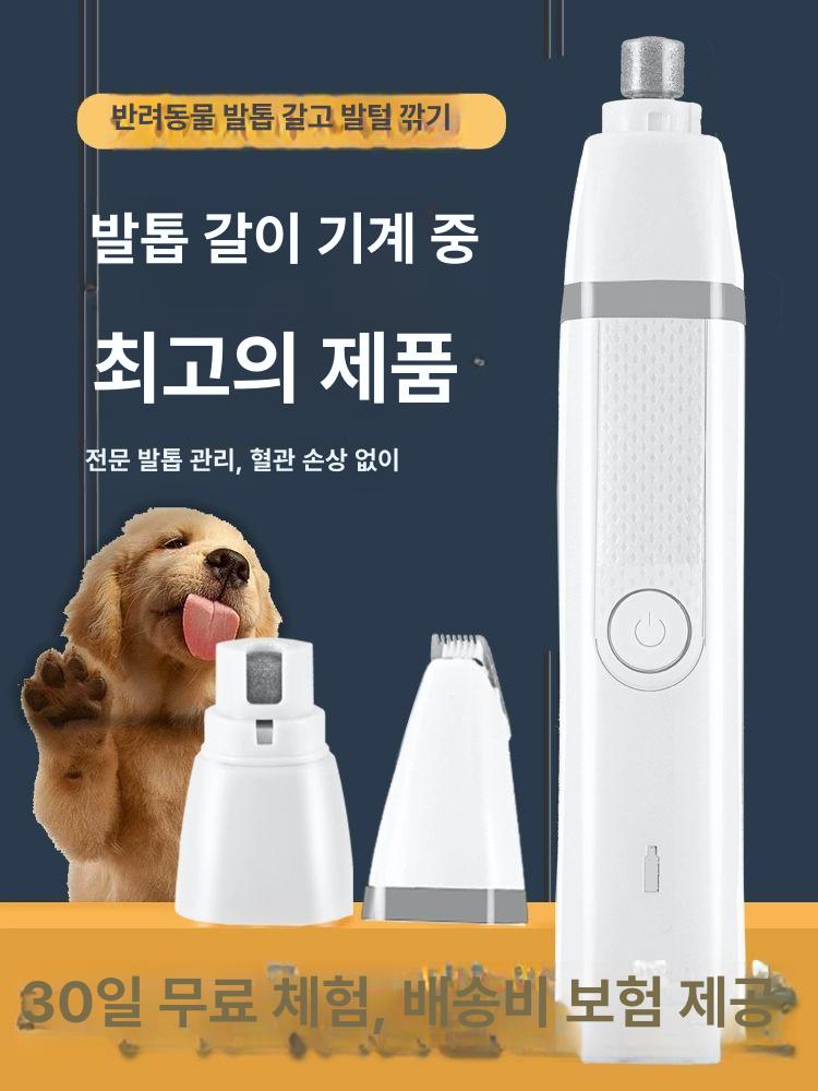 고양이 개와 강아지면도기 면도기 발바닥 털 헤어 애완동물 클리퍼 발 전동 흰색-손톱갈이+작은칼날 - 상세 이미지 4