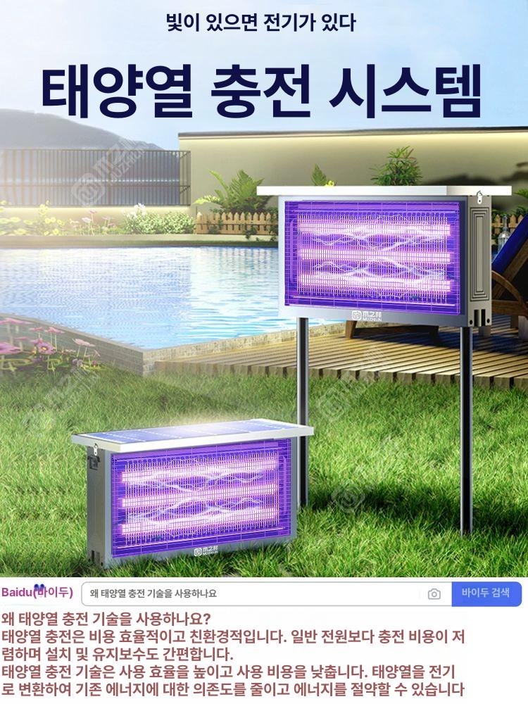 태양광 모기 퇴치 램프 야외용 모기퇴치기 태양광램프 야외모기퇴치 방수모기등 80W 표준형 삼관-플러그인 - 상세 이미지 3