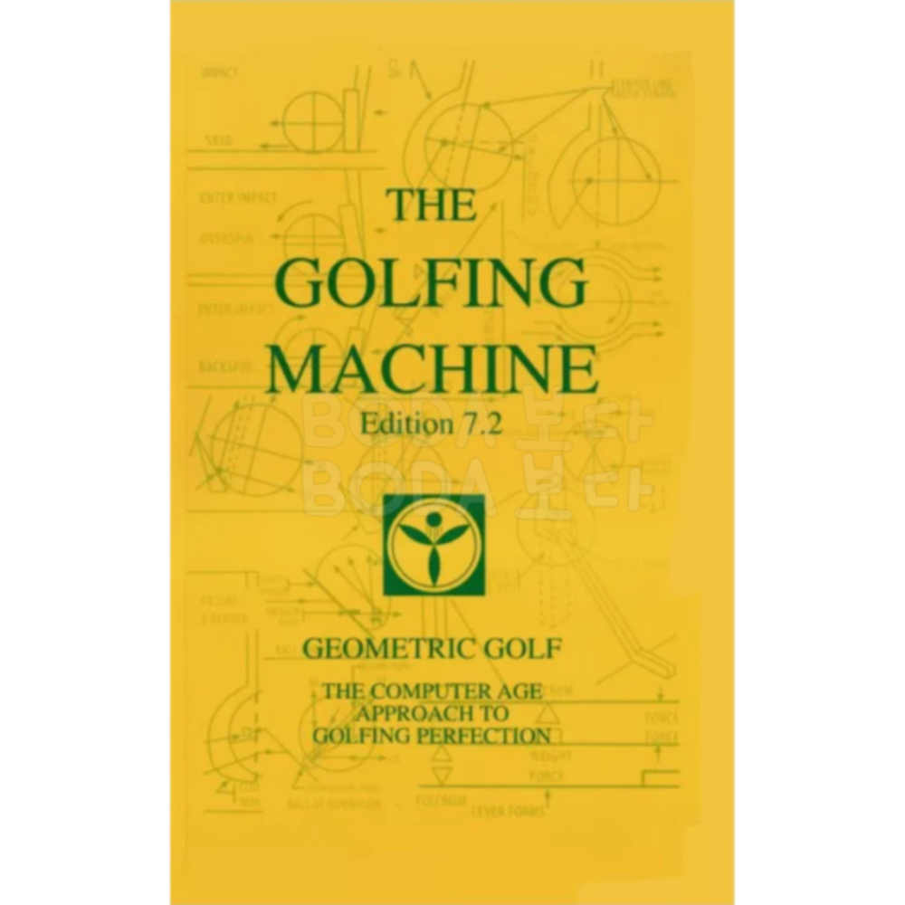 The Golfing Machine 더 골핑 머신 에디션 Edition 7.2 소프트커버 - 상품 이미지