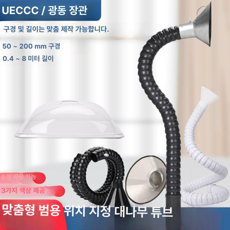 흡입 자바라 산업용 후드 110구경 공장 배관 닥트 환기 배기관 배기 파이프 110구경 2.5m 조절 밸브말발굽 커버 - 상세 이미지 2