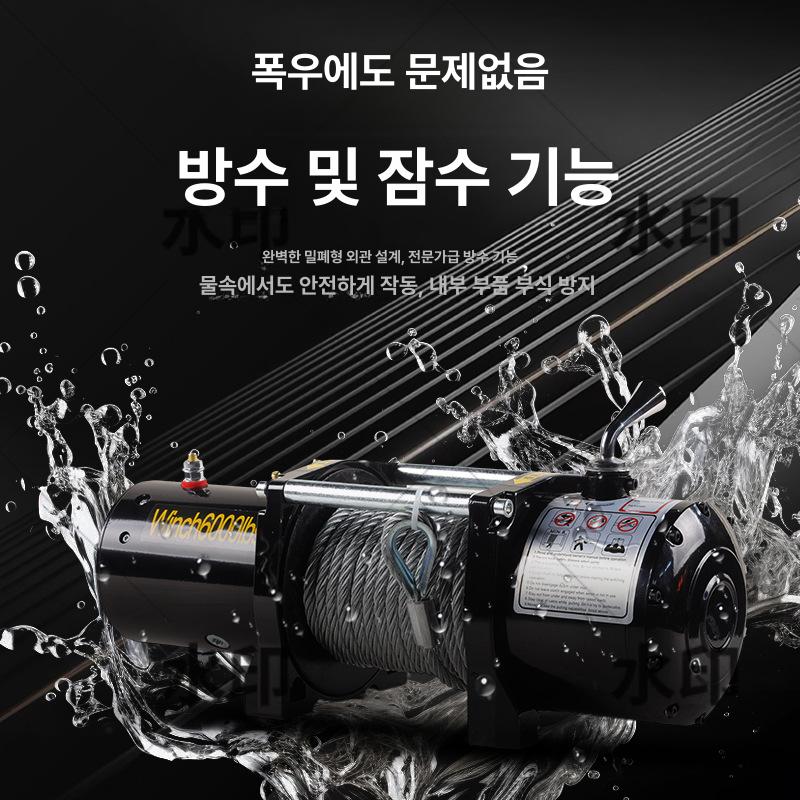전동 오프로드 차량 윈치 차량용 견인 소형 전기 트레일러 전동카트 바퀴 우레탄바퀴 운반차 12v 3000파운드 유선 - 상세 이미지 2