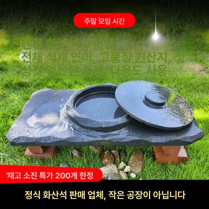 숯구이 돌판 캠핑 화산석 정방형 바베큐 불판 야외 그릴 20x30 : DEAL FINDER