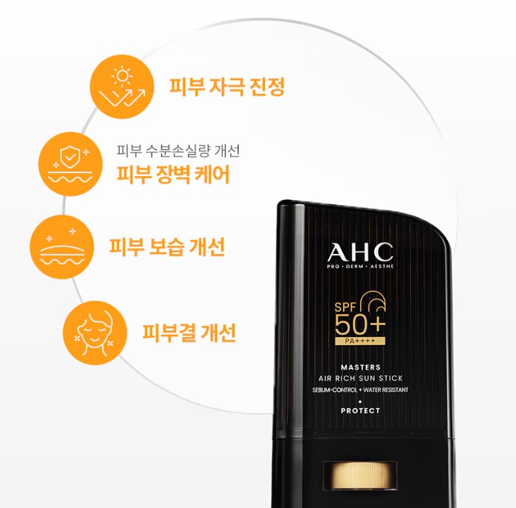 AHC 선스틱 노세범 2+2 코스트코 선크림 마스터즈 자외선차단제 에어리치 ahc - 상세 이미지 3