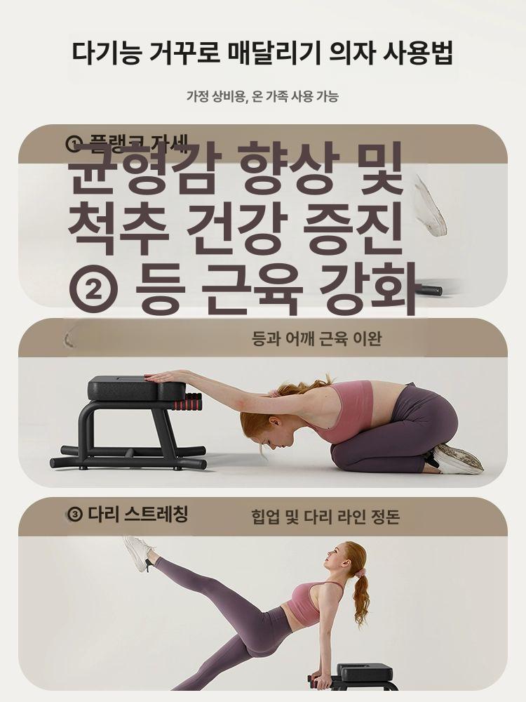 물구나무서기 의자 거꾸리 운동기구 요가 거꾸로 코어 물구나무 럭셔리-흑색 - 상세 이미지 5