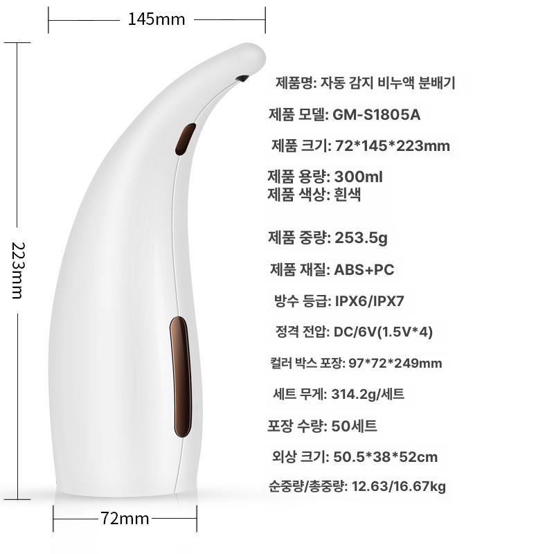 자동 비접촉식 디스펜서 친환경 오렌지 전용 자동디스펜서 부식방지 클린솔루션 흰색 - 상세 이미지 3