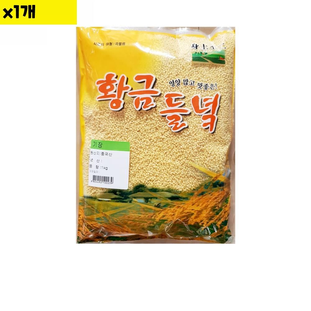 기장 1KG 낱개 기장 식당납품 대량유통 : 배추마트