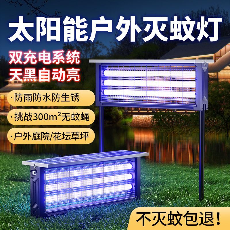 해충 기피등 퇴치 실내 가정용 해충퇴치기 퇴치기 모기퇴치 모기퇴치기 벌레퇴치기 포충기 모기 - 상세 이미지 3