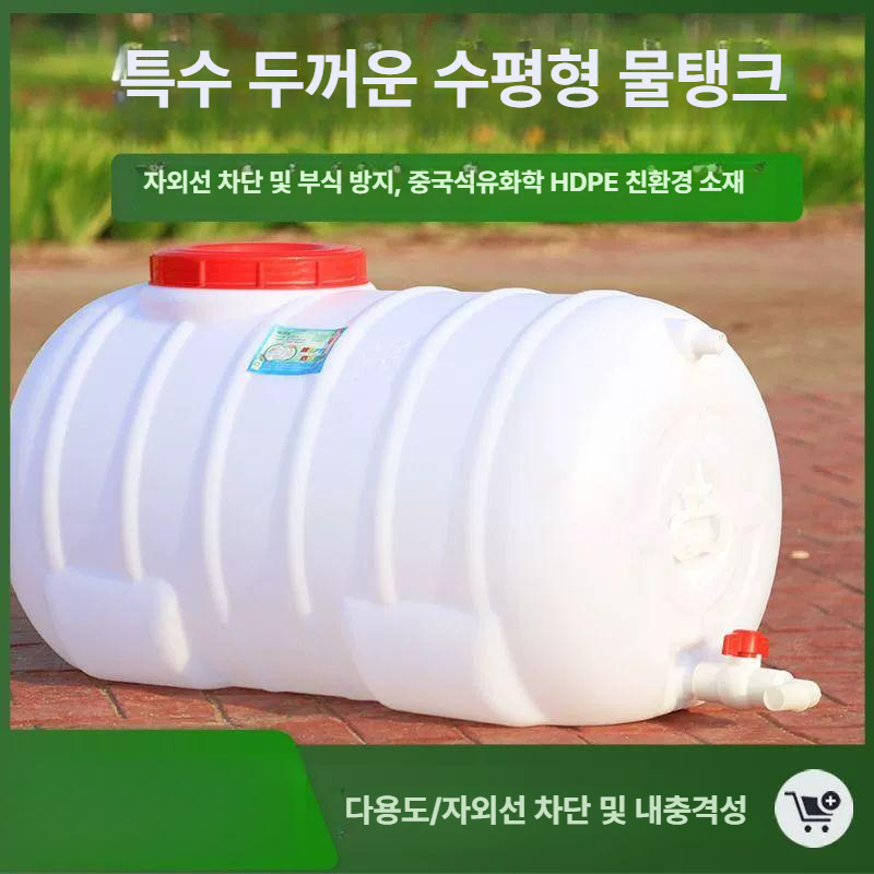 농업용 물통 물탱크 대용량 대형 말통 사각 저장 : 뜻밖의직구몰