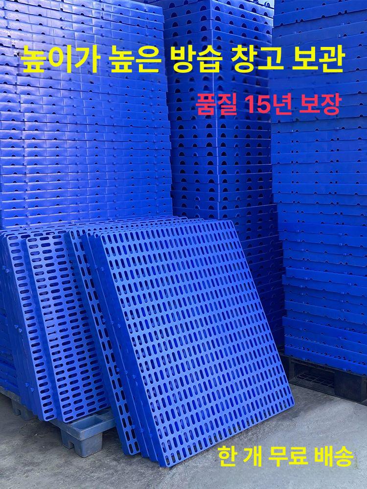 창고 깔판 조립식 주방 방습 플라스틱 블럭깔판 개세트 팔레트 파렛트 파란색 40x40x2.5 - 상세 이미지 2