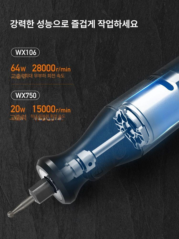 WX106 무선 전기 그라인더 충전 미니 그라인더 조각기 WX750 기본형 - 상세 이미지 3