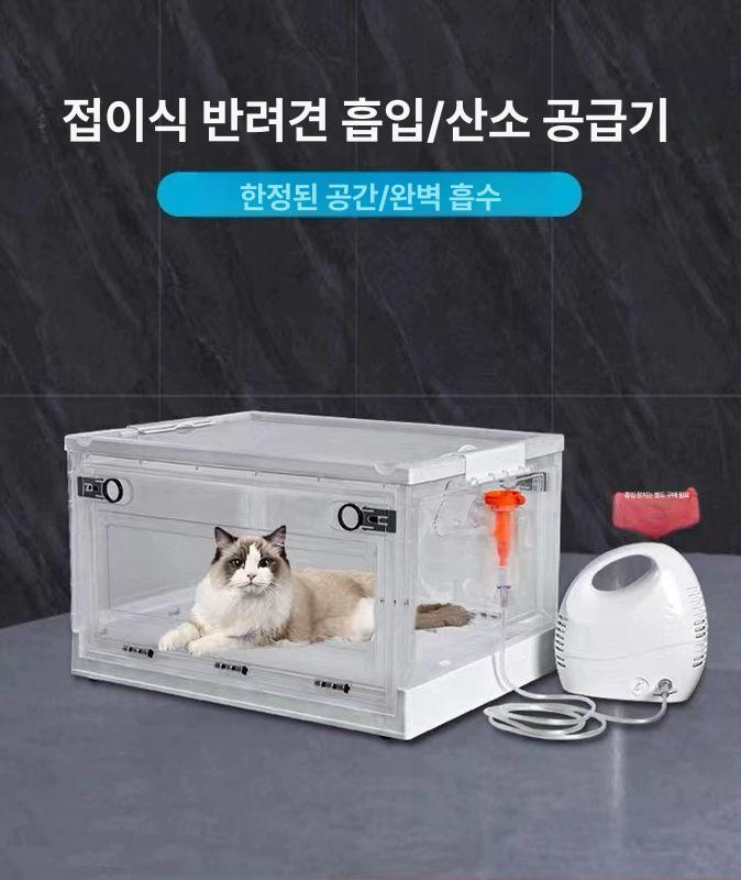 강아지네블라이저 강아지산소방 아크릴 네블라이저방 가정용 소형 4kg - 상세 이미지 2