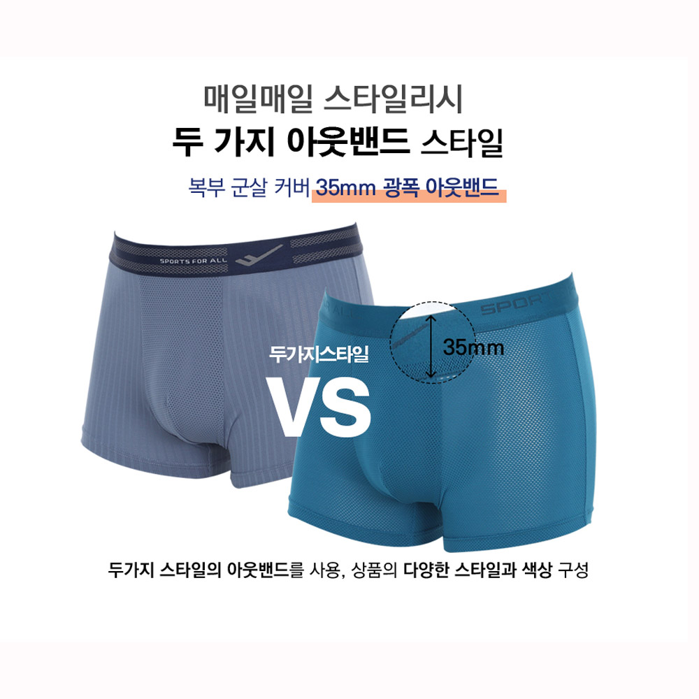 프로스펙스 에어로쿨 10종 남자 드로즈 팬티 쿨 드로우즈 속옷 이미지 7