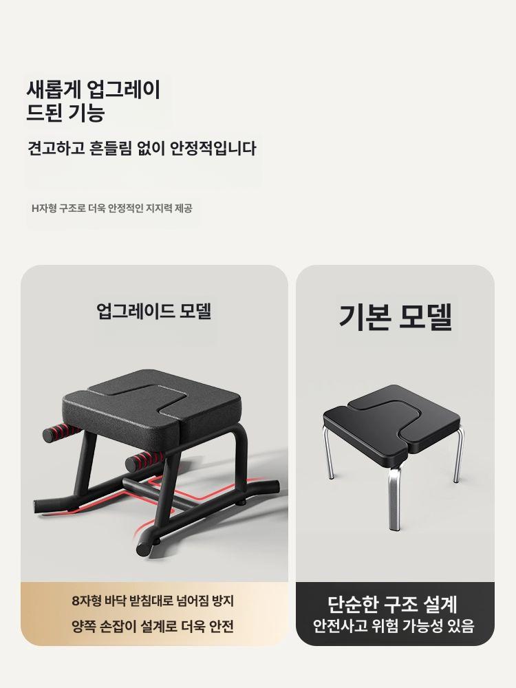 물구나무서기 의자 거꾸리 운동기구 요가 거꾸로 코어 물구나무 럭셔리-흑색 - 상세 이미지 4