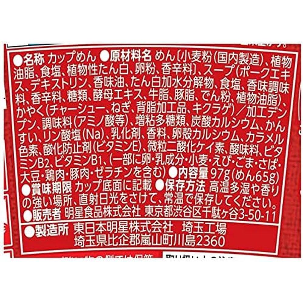 한정판매채널 묘조식품 메이쇼 키키유키 하카타 다루마 97g x 12개입 : 경안직구대행