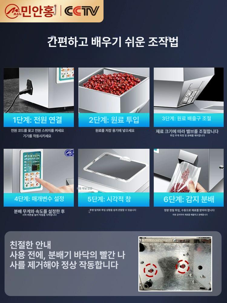 전자동 소형 과립 분말 자동 정량 이동식 식품 포장기 미립자 전자 커피 가루 조미료 1~20g 분말포장기 - 상세 이미지 3