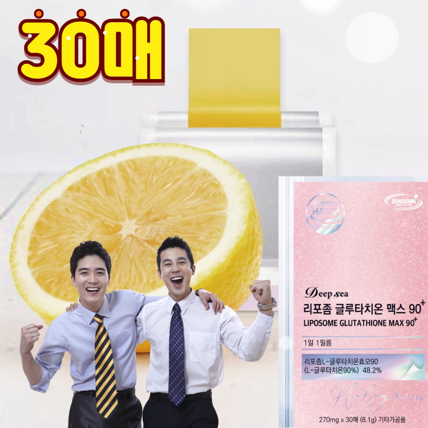 국산 필름형 리포솜 글루타치온 순도 90% 리포 글루타치온 리포좀 필름 - 메인 이미지