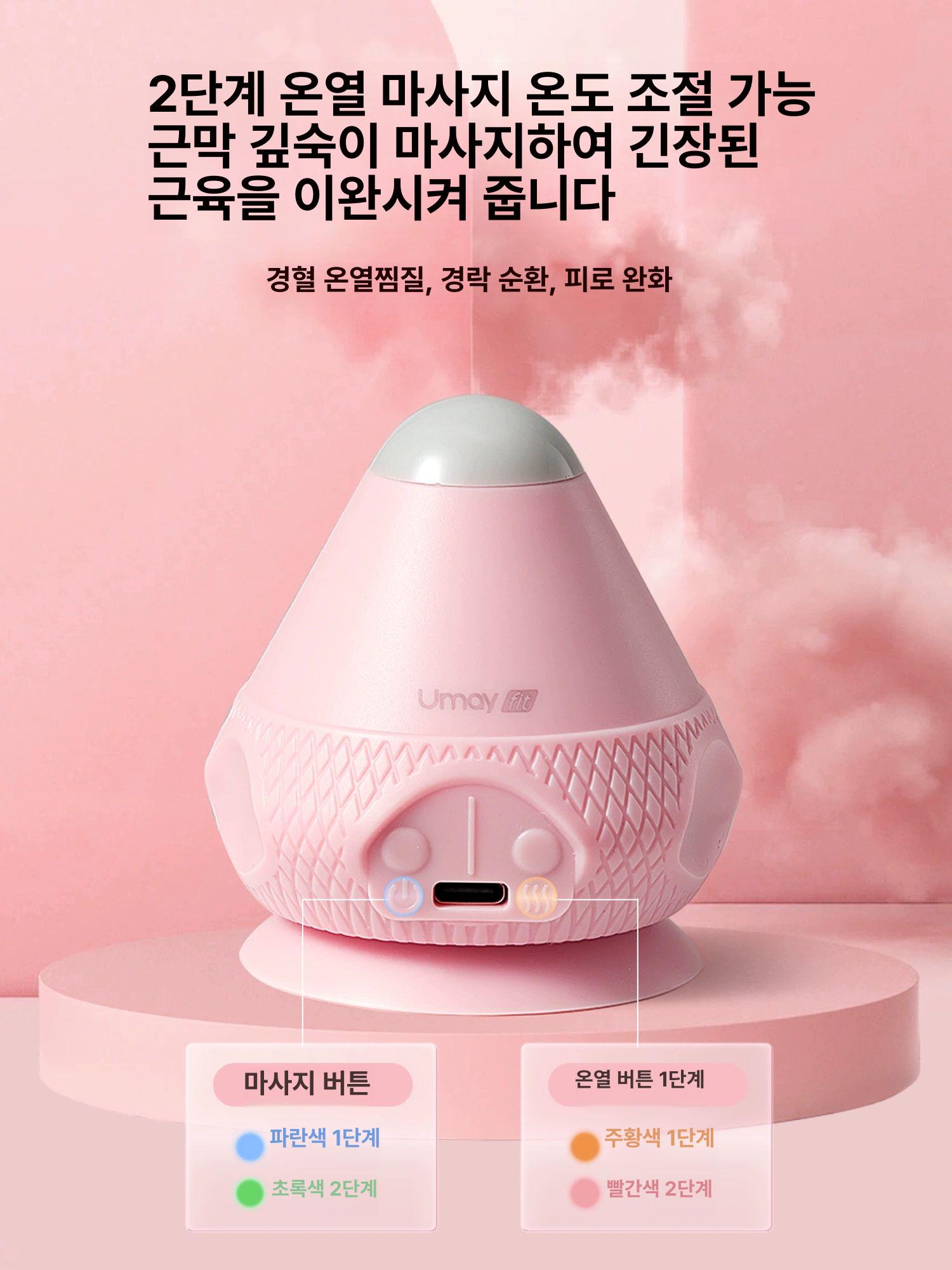 근막 마사지볼 전기 흡착식 어깨 진동 온찜질 피트니스 요가 스트레칭 근육 이완 - 상세 이미지 4