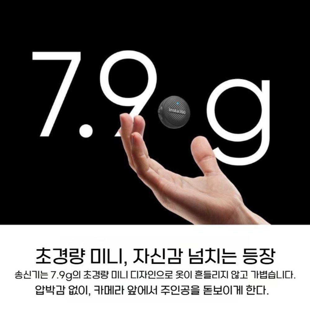 인스타360 x5 초경량 슬림 무선 마이크 에어 송신기 마그네틱 패드 - 상세 이미지 3