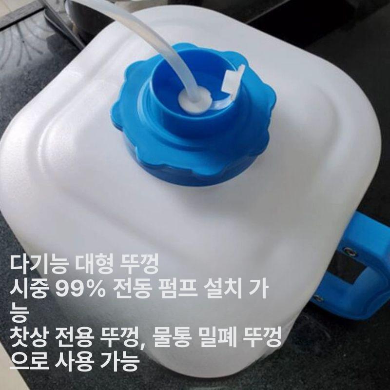 차량용 물통 대형물통 캠핑용 물 저장 용기 생수통 휴대용 플라스틱 물탱크 - 상세 이미지 5