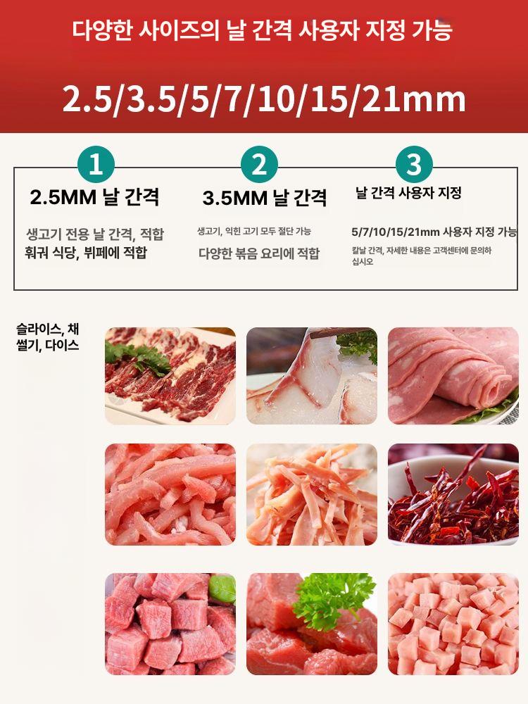 정육슬라이서 표고버섯 세절기 싱글 컷 5.0MM + 높은다리 단일 컷 3.5MM 칼 간격표준 발 금속 - 상세 이미지 3