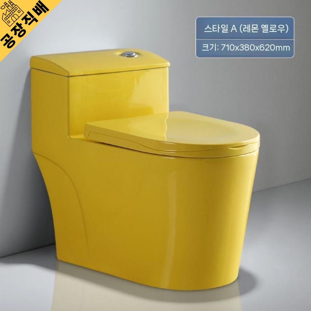상품 욕실 컬러양변기 럭셔리 양변기 소형 독특한 디자인 화장실 가정용 좌변기 - 상품 이미지