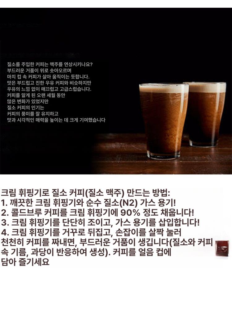 휘핑가스 커피 우유 스텐 가정용 휘퍼 카페 휘핑기