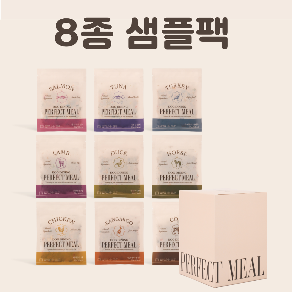 [50g 8종 세트]강아지 화식 수제 자연식 습식사료