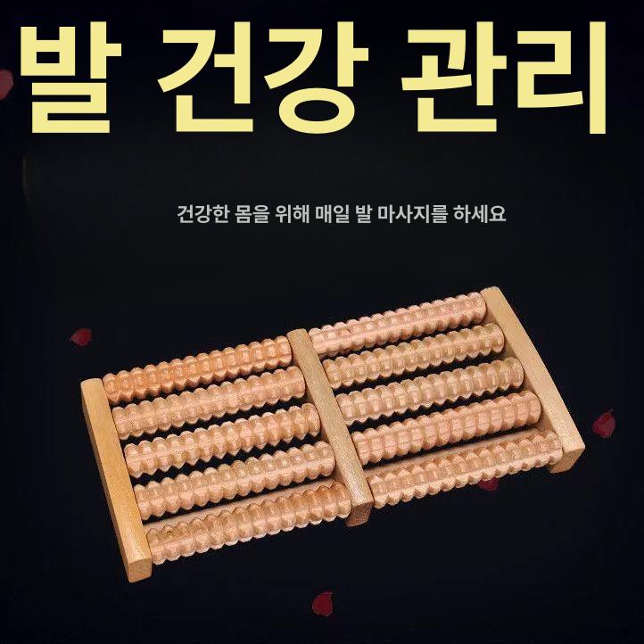 발 마사지 롤러기 우드 마사지기 종아리 발바닥 다리 기구 스트레스 해소 피로 족저근막염 - 상세 이미지 4
